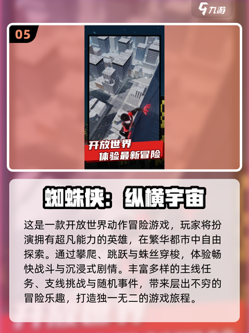 🎮2025超🔥蜘蛛侠游戏免费下！漫威迷必冲💥截图6