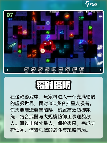 🔥男生必玩！十大高人气塔防游戏推荐🎮截图8