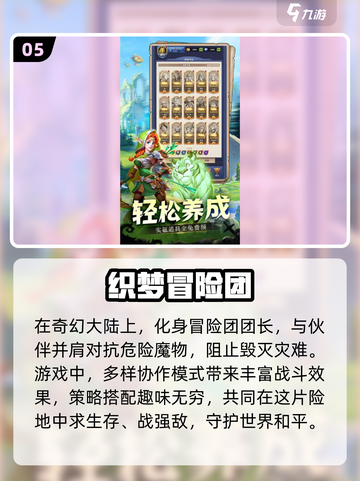 🔥2024必玩手游🔥当下最火爆游戏下载分享🎉截图6