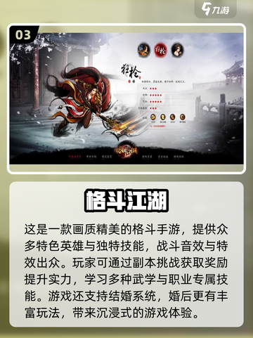 🔥2022最🔥手机格斗游戏排行榜🎮截图4