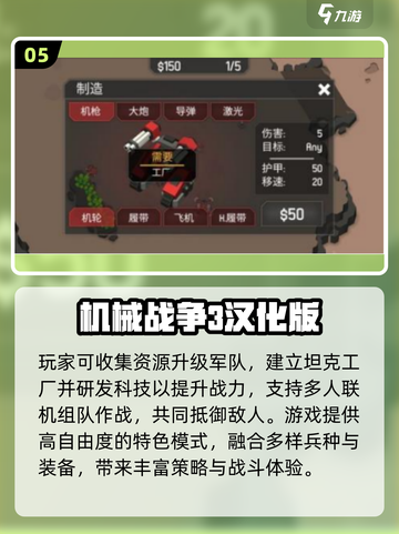 🔥2025最火汉化单机手游推荐！🎮截图6
