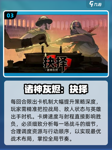 🔥2025必玩卡牌神作💥截图4