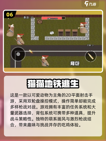 🔥2025横版枪战游戏TOP榜💥🎮截图7
