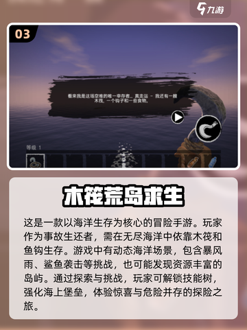 RAFT大作战！2025最🔥木筏生存手游推荐🎉截图4