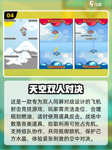 🔥2025双人游戏TOP榜！情侣必玩🎮截图5
