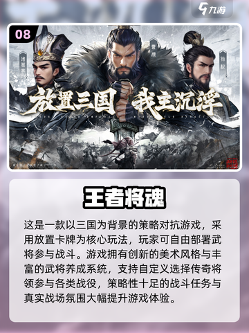 🔥2025最新三国手游合集！🎮新开传奇等你下载！截图9