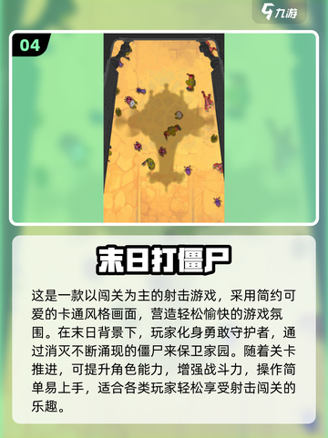 🔥2025最燃僵尸射击游戏合集来袭！🎮💥截图5
