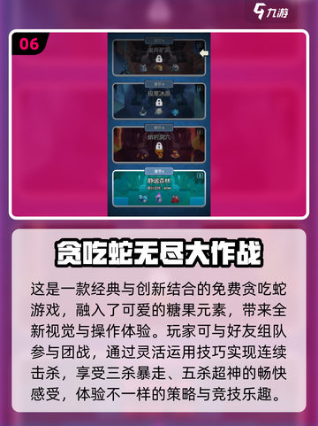 2025超耐玩贪吃蛇游戏推荐🐍🔥免费下载攻略！截图7