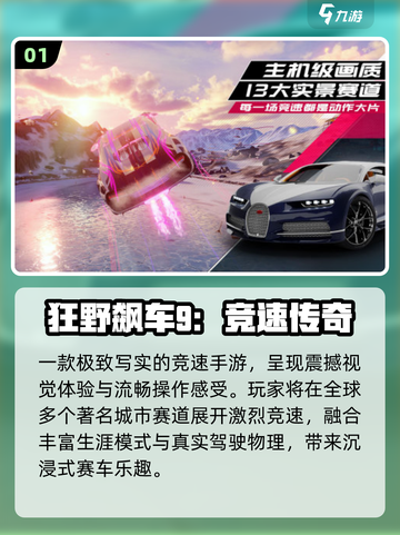🚗2025最燃主驾游戏TOP榜🔥截图2