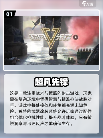 🔥2025必玩组队网游推荐🎉下载分享不容错过！截图2