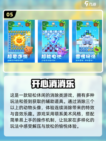 2025超🔥小游戏排行榜✨免费又好玩！截图6