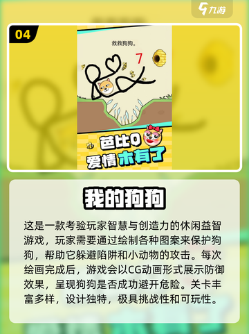 🔥2025超火CG小游戏推荐！🎮高人气必玩榜截图5