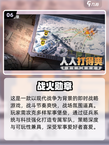 🔥2025最燃战争游戏盘点💥玩转史诗战役！🎮截图7