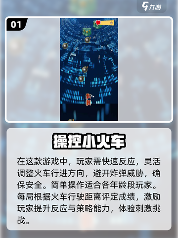 蒸汽火车游戏合集🔥2024必玩清单🚀截图2