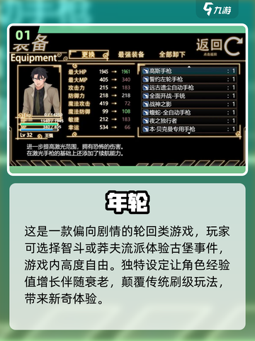 🔥2024必玩轮回游戏大全，烧脑刺激等你来挑战！🎮截图2