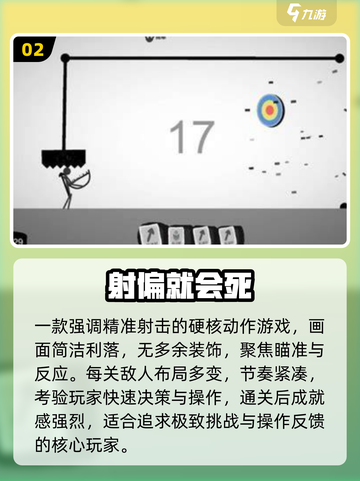 🔥2025必玩闯关神作🎮截图3