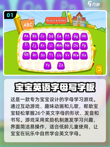 2024最受欢迎英语游戏🔥排行榜推荐！📚截图2