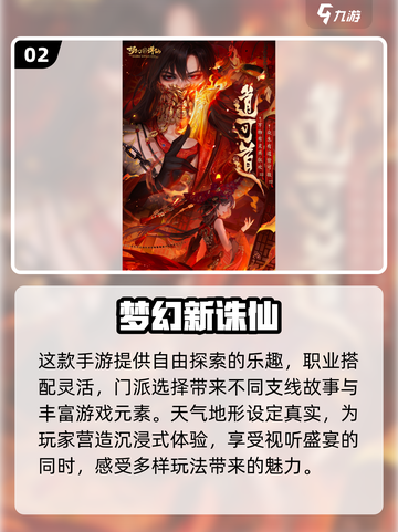 🔥2024必玩！高人气修仙手游合集✨截图3