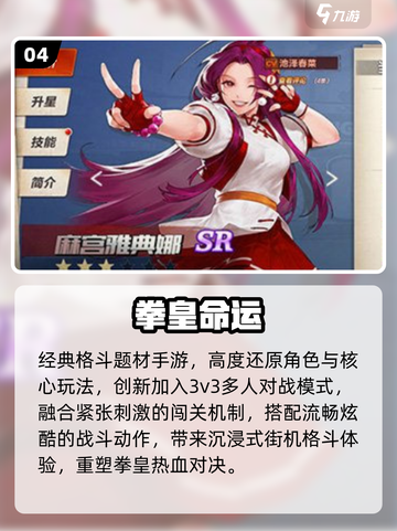 🔥30款冷门格斗游戏大揭秘！🎮截图5