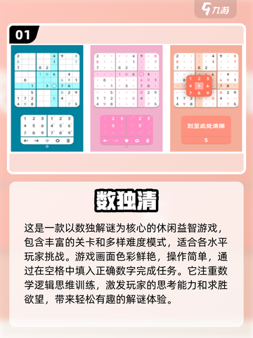 学生党必玩🔥2024超耐玩游戏合集🎮截图2