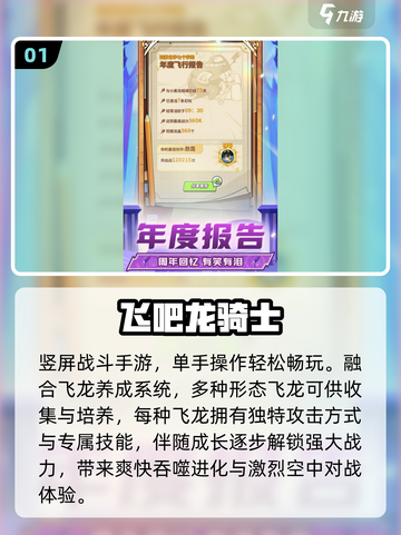 🐉2025最上头的养龙手游TOP5！🔥截图2