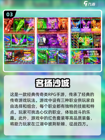 🔥2024经典传奇手游合集下载🔗单机版超耐玩！截图4