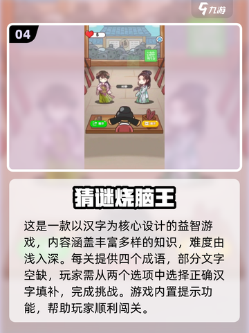 🔥2025超火一年级猜谜游戏大全💥启蒙益智必备！🧠✨截图5