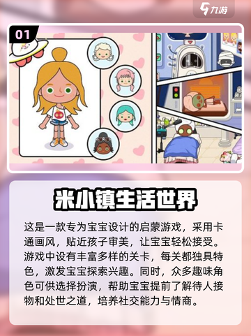 2024热门宝宝游戏推荐，孩子爱不释手✨截图2