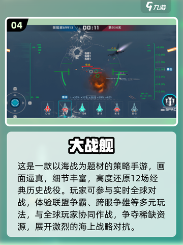 🔥2025最火战舰模拟器手游排行榜🎮截图5