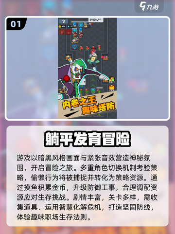 🔥2025超火躺平游戏合集！🎮轻松躺赢新选择💥截图2