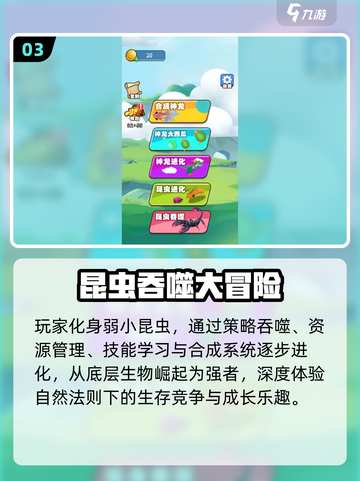🐝2025必玩昆虫游戏榜单新鲜出炉！🎮截图4
