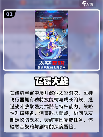 🛸2025最火飞碟手游TOP5曝光！截图3