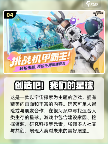 高自由度手游推荐🔥2023必玩清单🎉截图5