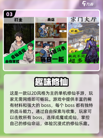 🔥2024热门单机手游排行榜🔥离线也能玩！截图4