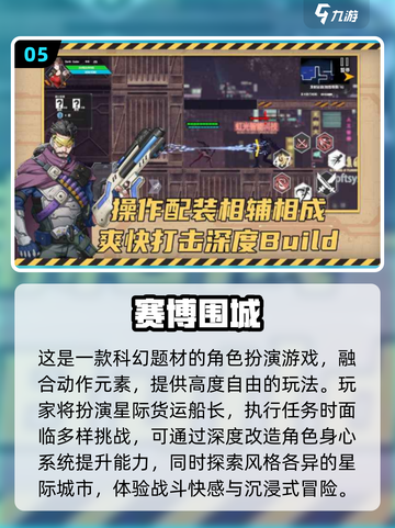 🎮2025最火赛博朋克游戏大揭秘！🔥截图6