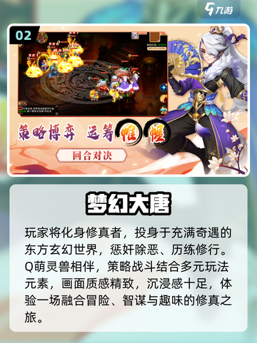 🔥2025必玩回合制RPG推荐💥截图3