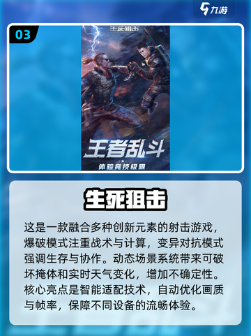 🔥2025必玩 FPS手游合集💥第一人称射击游戏推荐截图4