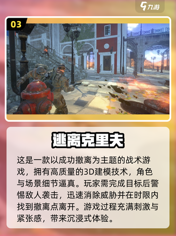 🔥2024必玩！高质量枪战手游大全🔫截图4