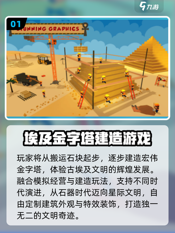🔥2025最火金字塔手游来袭！🎮截图2