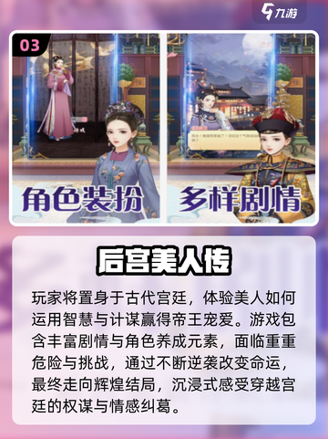 👗爆款古装换装手游推荐2025！✨截图4