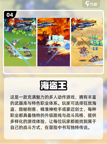 重温经典！🔥2025年超棒2D海盗单机游戏💥截图5