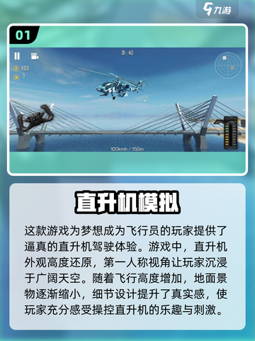 ✈2024必玩！经典3D飞行游戏大盘点🔥截图2
