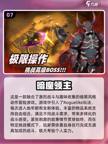 暗黑手游大全🔥2024必玩🔥截图8