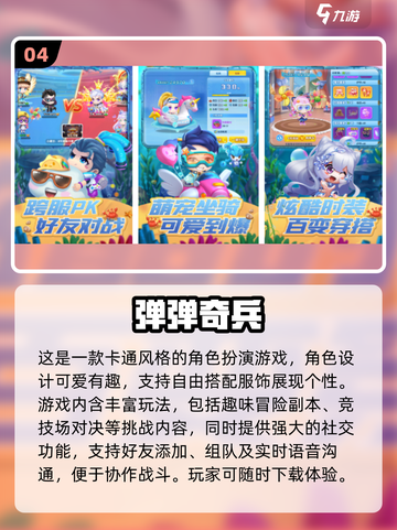 🔥2025最火榴弹炮游戏Top5💥玩到停不下来！🎮截图5