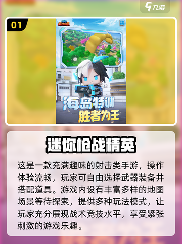 🔥2024必玩！经典枪战手游大盘点💥截图2
