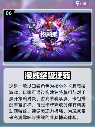🔥2025网易手游前十榜单出炉，你玩过几个？💥截图7