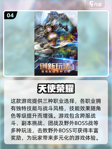 🔥2025最🔥奇迹手游下载推荐，玩了就上瘾！🎮截图5