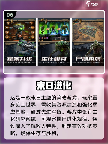 生化危机不够看？这些🔥末日求生手游更刺激！🎮截图7