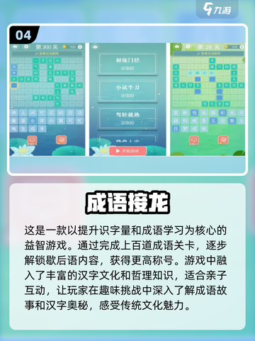 2025超🔥亲子游戏推荐，10岁小孩玩到停不下来！🎮截图5