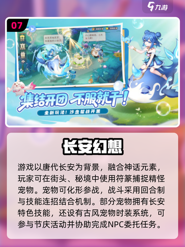 🔥超经典抓宠游戏合集！2025怀旧版推荐💖截图8
